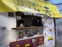 芋好き必食！高知の大行列店“日曜市のいも天”が関西初出店！あべのハルカス横「Hoop 1階広場」で2023年4月29日に開店