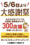セントラルスクエア各店舗ポスター セントラルスクエア各店舗ポスター