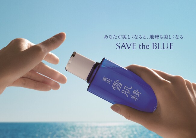 ～活動開始から15年目～　沖縄のサンゴを守る、雪肌精 SAVE the BLUE～Ocean Project～