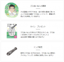 イベント内容 イベント内容
