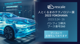 人とくるまのテクノロジー展 2023 YOKOHAMA