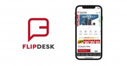 アイリスオーヤマ公式通販サイト「アイリスプラザ」にFlipdesk導入、売上だけでなくLTVの向上を後押し　～商品数の多い総合ECサイトでお客様の満足度の高い購買体験を実現～