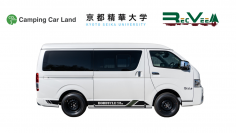 大学生がキャンピングカー車両をデザインする授業が新たにスタート　キャンピングカーランド×京都精華大学×レクビィによる産学連携授業