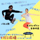 記念企画<3.アスリートとの交流会> 記念企画<3.アスリートとの交流会>