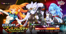 ピックアッププレミアムガチャ