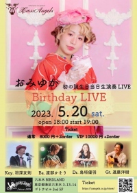 5月20日「おみゆかデビュー３周年記念」 Birthday LIVE開催！
