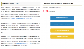 債務整理サーチの法律事務所・司法書士事務所の登録件数 債務整理サーチの法律事務所・司法書士事務所の登録件数