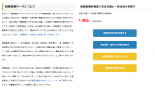 借金相談ができる法律事務所、司法書士事務所を探せる検索サイト「債務整理サーチ」の登録事務所が1,400件を突破