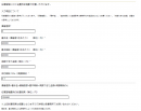 任意整理にかかる費用のシミュレーション 任意整理にかかる費用のシミュレーション
