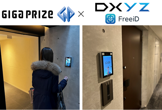 【当社子会社DXYZ】プロパティエージェント子会社DXYZがギガプライズと業務提携を開始