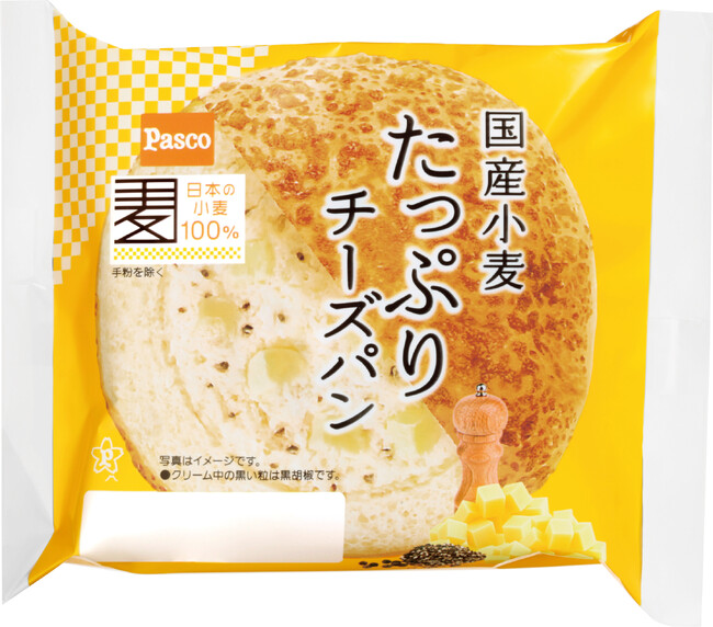 日本の小麦100％（※）チーズ好き必見！チーズたっぷりの惣菜パン「国産小麦 たっぷりチーズパン」2023年6月1日新発売
