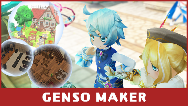 【元素騎士Online】GENSO Maker(テスト版)公開開始！！