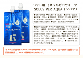 ソペア商品画像 ソペア商品画像
