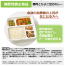 機能性表示食品『豚肉とひよこ豆のカレー』