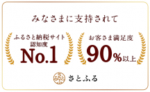 「さとふる」が認知度No.1のふるさと納税サイトに