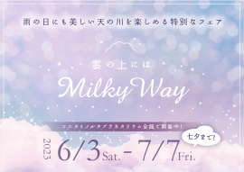 メインビジュアル メインビジュアル