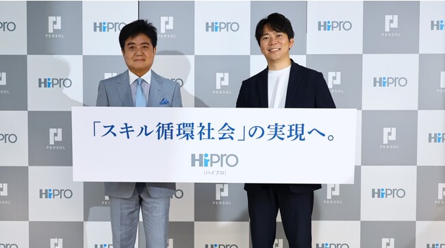プロフェッショナル人材の総合活用支援サービス「HiPro」、日本経済を活性化させる一手として「スキル循環社会」の実現を目指す