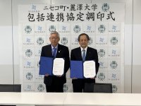 麗澤大学と北海道ニセコ町 包括的連携協定を締結