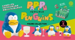 80年代にCMで登場しブームとなった「パピプペンギンズ」が、手のひらサイズのミニチュアフィギュアに！レトロ可愛い世界観を楽しめるコレクションは６月下旬発売
