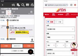 アプリ連携イメージ アプリ連携イメージ