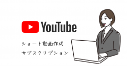 合同会社工事プランドットコム、6月1日より新たなサービス「ショート動画作成」をスタート！