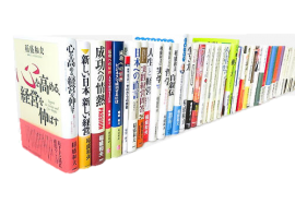 日本語書籍