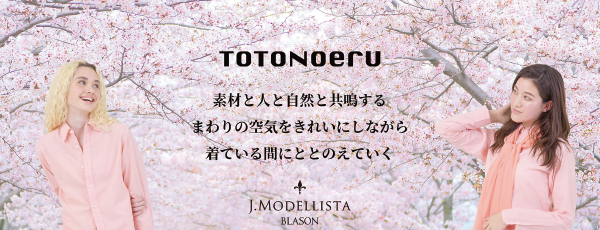 名古屋タカシマヤにて、天煌堂のTOTONOERUとBLASON服部幸之助氏がプロデュースした限定品のポップアップショップを初開催！