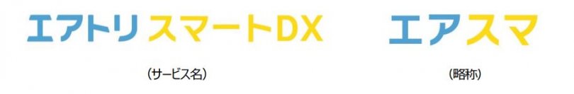 エアトリが営業DXツール「エアトリスマートDX」をリリース