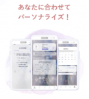 CoCoRe概要_no.1_あなたに合わせてパーソナライズ CoCoRe概要_no.1_あなたに合わせてパーソナライズ
