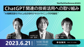 Vext Tech Conference 2023 Vext Tech Conference 2023