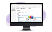 リッチテキストエディタをWebアプリに組み込める入力フォーム特化型ライブラリの新版が6月21日に登場