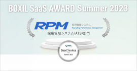 RPMが採用管理システム(ATS)部門で「Good Service」に選出