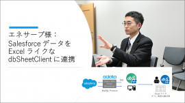 CData 導入事例_画像1 CData 導入事例_画像1