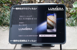 LUMIERA比較画像