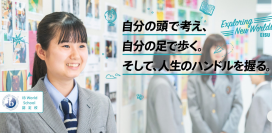 【広島加計学園】10日(土)に有力大学招いて進学説明会開催