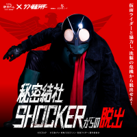 リアル脱出ゲーム×シン・仮面ライダー『秘密結社SHOCKERからの脱出』に 池松壮亮さん＆西野七瀬さんの声の出演が決定！