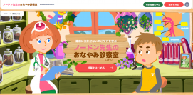 コロナ禍で高まったセルフメディケーションの重要性。龍角散、3社共同で「のどケア教材」を開発!「のど」の正しいセルフメディケーションを啓蒙。武内駿輔、しゃべる小鳥役に!学習アニメ誕生。田中あいみ、茜屋日海夏と共にのどの違和感の正体を突き止める