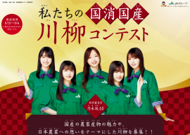 【川柳コンテストページ(イメージ)】 【川柳コンテストページ(イメージ)】
