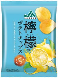 広島県産レモンを使用したすっぱうまい味わい「JA広島果実連檸檬味ポテトチップス」をリニューアル発売！