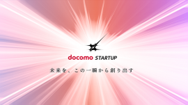 docomo STARTUP(TM)ロゴ