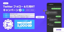 LINEで自分が生み出したAIキャラクターと会話できるChatGPT搭載の「キャラチャット」が密かに話題！公式Twitterアカウント開設記念キャンペーン開催