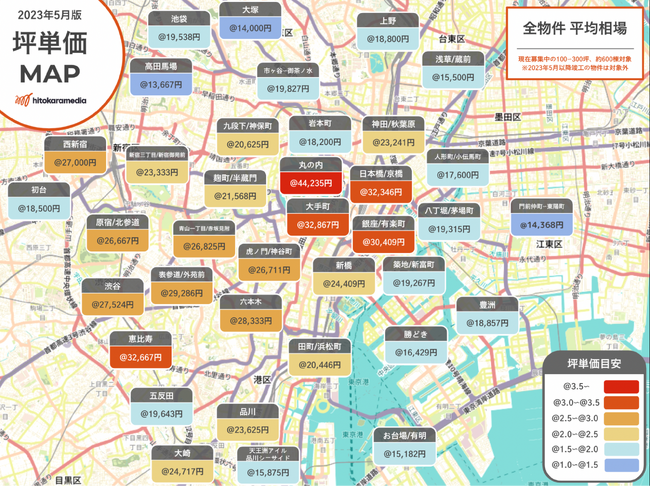 【ヒトカラメディア】 2023年度首都圏版、オフィス坪単価マップを公開