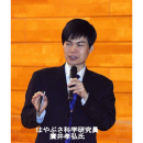 廣井孝弘 廣井孝弘