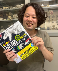 【岡山理科大学】生物地球学部の林准教授が監修した「すけすけ恐竜 骨ぬりえ ずかん」発刊