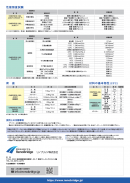 AOS工法カタログ裏面