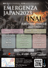 横浜で7月8日に開催「エマージェンザ・ジャパン2023」　優勝者はドイツ野外音楽フェスへ出演！