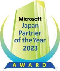 パシフィックビジネスコンサルティング　マイクロソフト ジャパン パートナー オブ ザ イヤー 2023　～Dynamics 365 Business Centralアワード受賞～