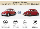 ki-gu-mi Vintage フォルクスワーゲン ビートル (タイプ1) 1949年式