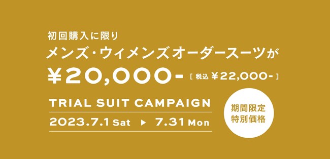 オーダースーツを20,000円（税込22,000円）から提供！（期間・数量限定）オーダーメイドの「KASHIYAMA」
