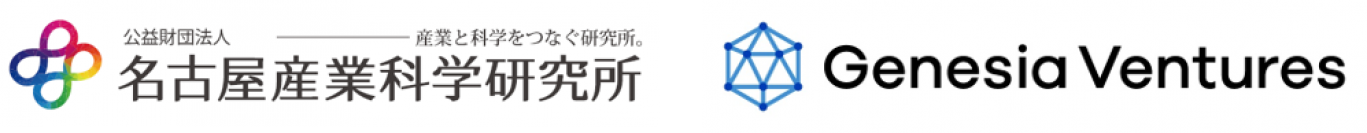 名古屋産業科学研究所 中部TLOとジェネシア・ベンチャーズは、ディープテック・スタートアップの支援強化に向けた連携協定を締結しました